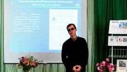 Сотрудники БРСБС провели тифлосессию в Зианчуринском районе