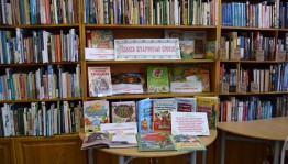 «Солнечный город детства»