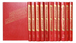 Литературный час онлайн «Лето поэзии Владимира Маяковского»