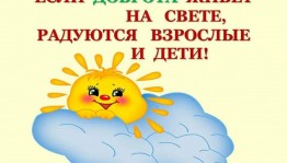 Тематический час «Доброта она от века- украшение человека»