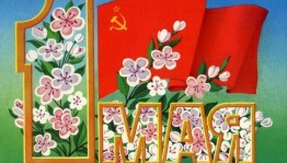 Вечер отдыха «Мой цветущий май!»