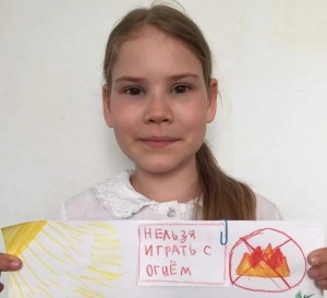 Урок безопасности «Не шути с огнем»
