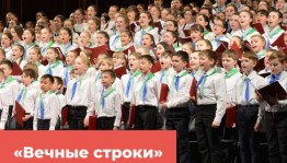 600 юных голосов на «Китап-Байрам»: В Уфе состоится концерт Детского сводного хора к 80-летию Победы