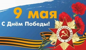 Праздничный концерт «Вальс победного дня»