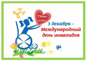 Час общения «Ты в этом мире не один»