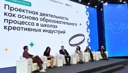 В Уфе начал работу III Всероссийский съезд школ креативных индустрий
