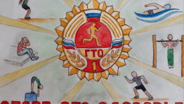 Спортивная программа «Спорт и я»
