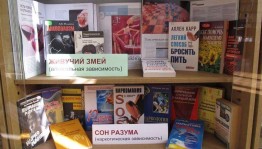 Информационный час«Курение–опасная ловушка».