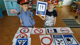 «Знатоки дорожных правил»