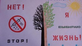 Познавательная лекция: « Знай с кем дружить»