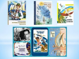 «Необыкновенные приключения в книгах Владислава Крапивина»
