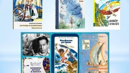 «Необыкновенные приключения в книгах Владислава Крапивина»