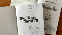 Караван книг «Автограф на память»