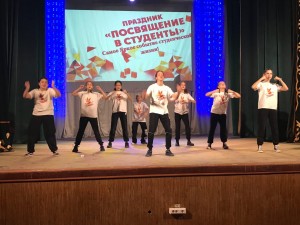 Тематический вечер «Я студент»