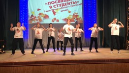 Тематический вечер «Я студент»