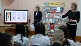 Урок мужества «Героями не рождаются, героями становятся»