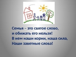 Информационный познавательный час «День семейных корней»