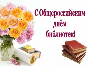 «Библиотекарь- ОткрытКаждому»