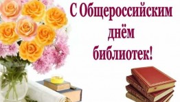 «Библиотекарь- ОткрытКаждому»