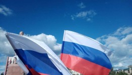 «День российского флага»