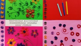 Творческий час «Поздравительная открытка моему учителю»