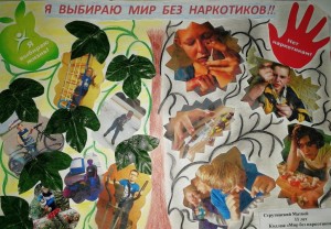 Познавательный час «Мир без наркотиков»