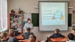 Деловая игра «Финансовые эрудиты»