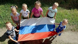 Программа «Чти Российский флаг»