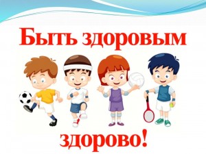 Просветительская акция «Быть здоровым -ЗДОРОВО!»