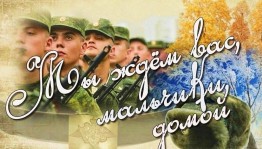Вечер-встреча матерей участников СВО.
