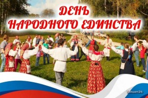 Акция «Триколор» и «Дерево Единства»