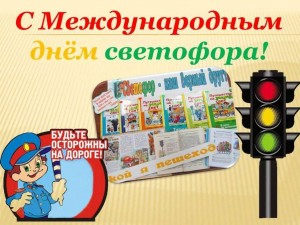 Познавательный час «У светофора нет каникул»