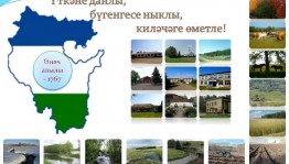 «Всему начало здесь, в краю моем родном…»