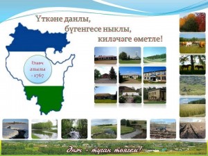 «Всему начало здесь, в краю моем родном…»