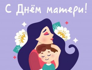Конкурс«Стихи о маме»