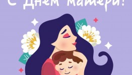 Конкурс«Стихи о маме»