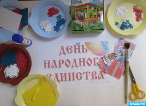 «В дружбе народов-единство страны!»