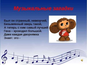 «Песни детства»