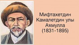 Урок краеведения «Просветитель, поэт, сэсэн»