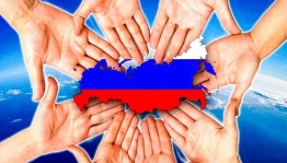 «Сила в единстве»