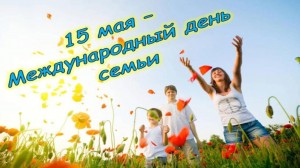 Вечер отдыха «В кругу семьи»