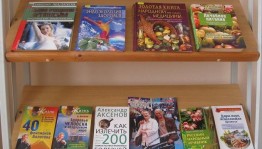 Книжная выставка «Модно быть здоровым»