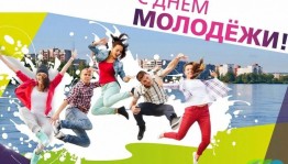 «Ну ты даёшь, молодежь!!!»