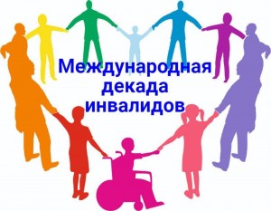 «От сердца к сердцу»