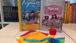 Мастер–класс «Башкирская кукла–мотанка»