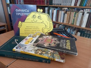 Информационно – игровая программа «Мир финансов»