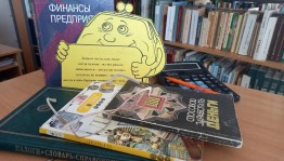 Информационно – игровая программа «Мир финансов»