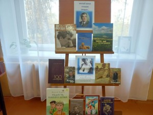 Книжная выставка «Мустай Карим навсегда в сердцах народа»