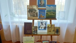 Книжная выставка «Мустай Карим навсегда в сердцах народа»