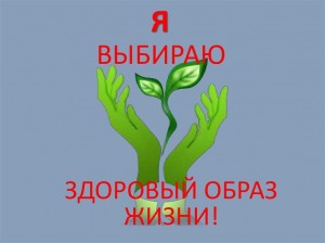 Час здоровья «Дави на ЗОЖ»